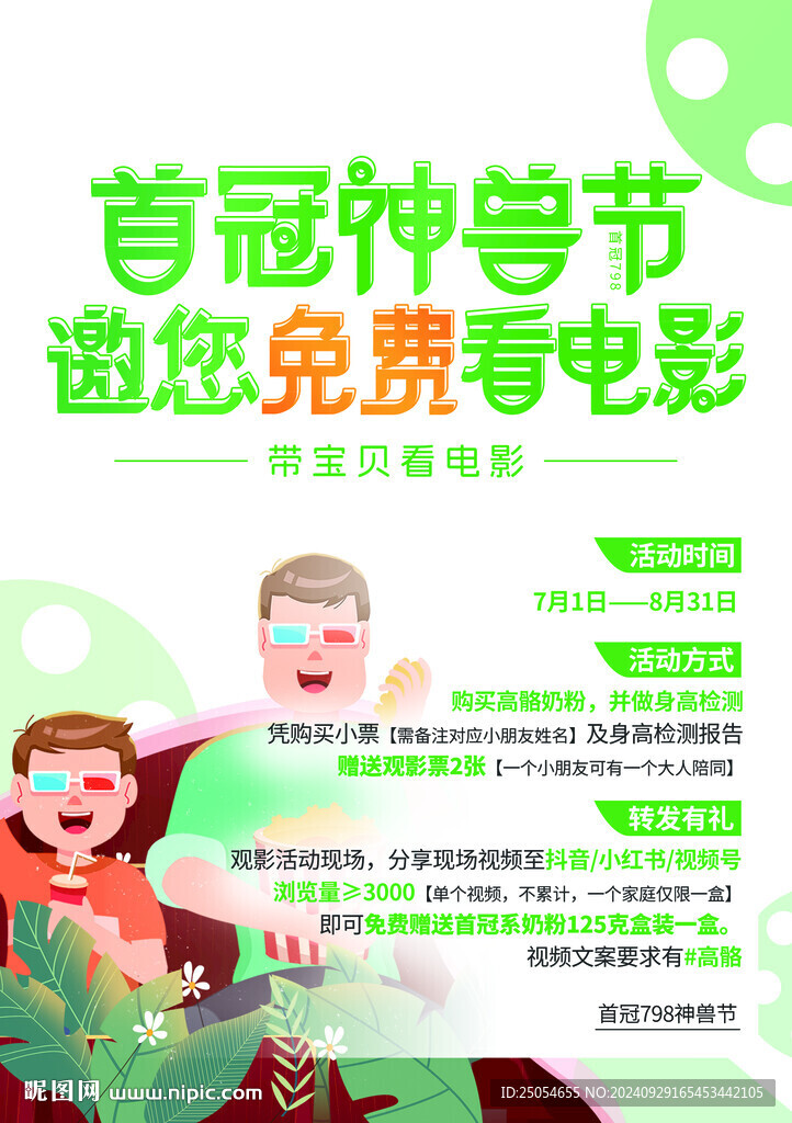 神獸單頁