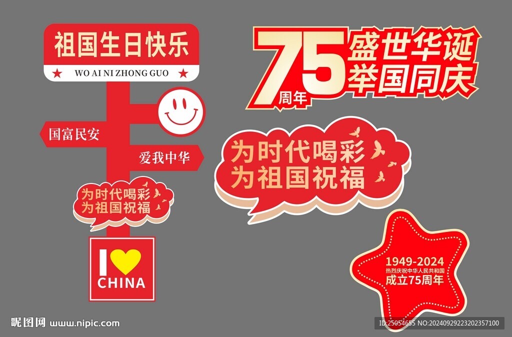 活動氛圍牌