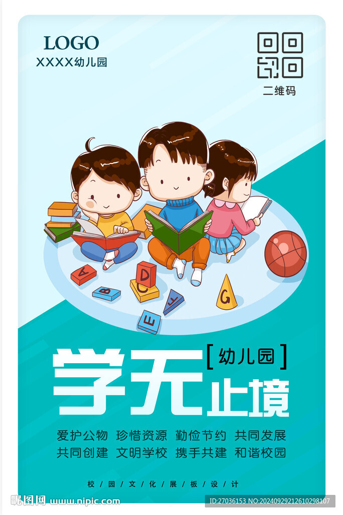 學無止境