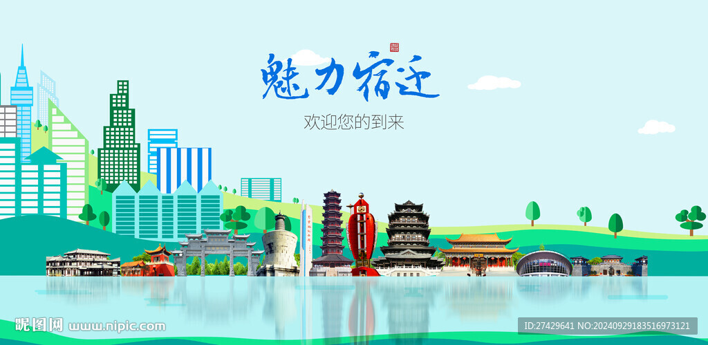 宿遷城市旅游展板