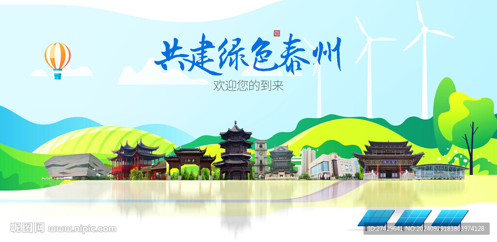 泰州城市旅游展板