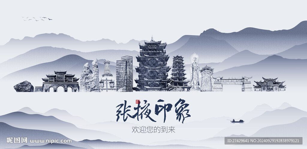 張掖城市旅游展板