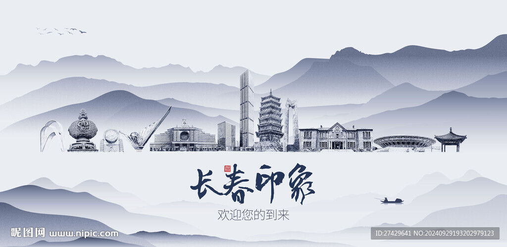 長(zhǎng)春城市旅游展板