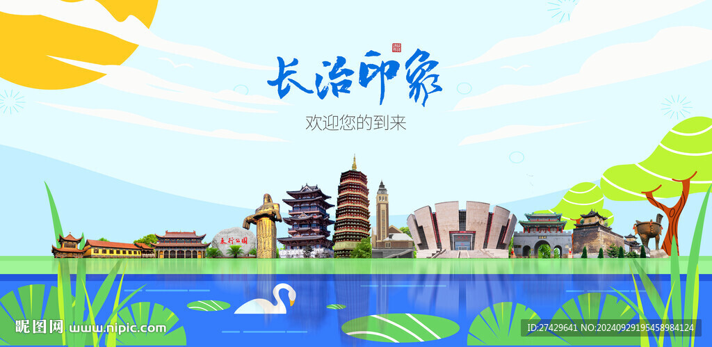 長(zhǎng)治