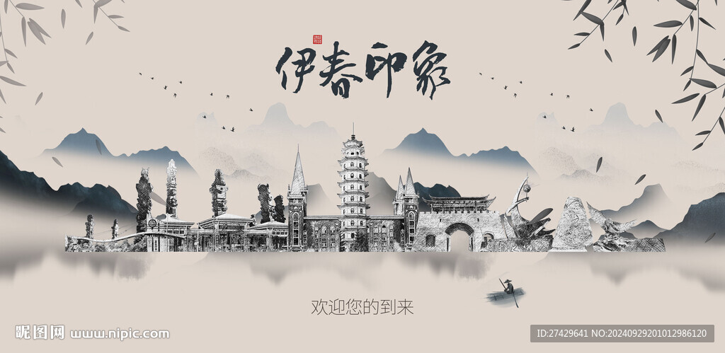 伊春城市旅游展板