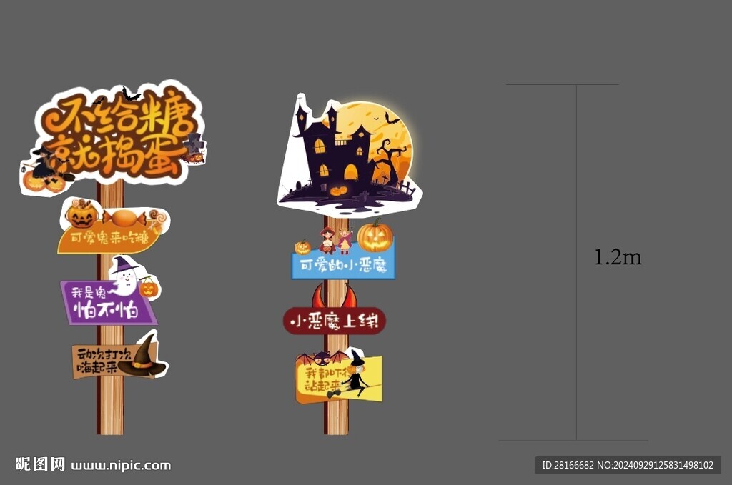萬圣節(jié)布景立牌指引牌背景氛圍