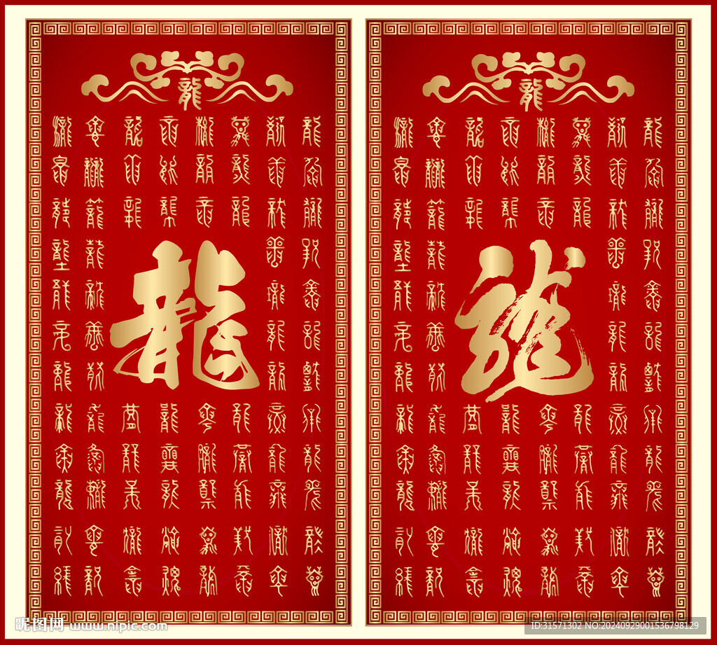百龍圖背景墻裝飾畫