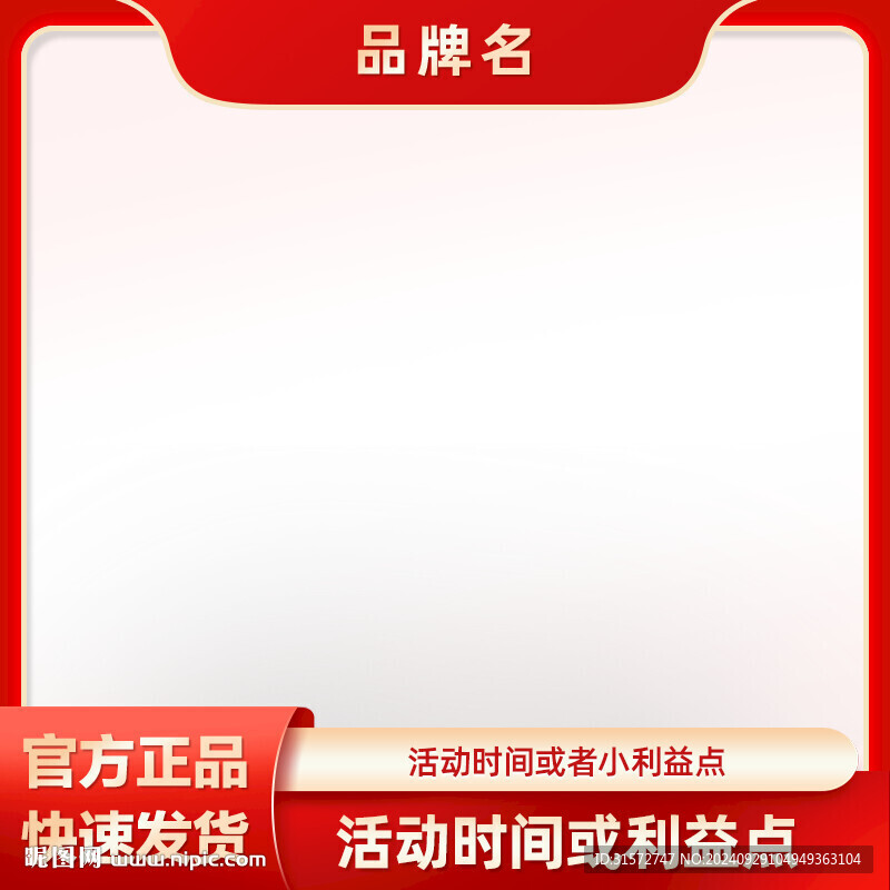 紅色主圖框