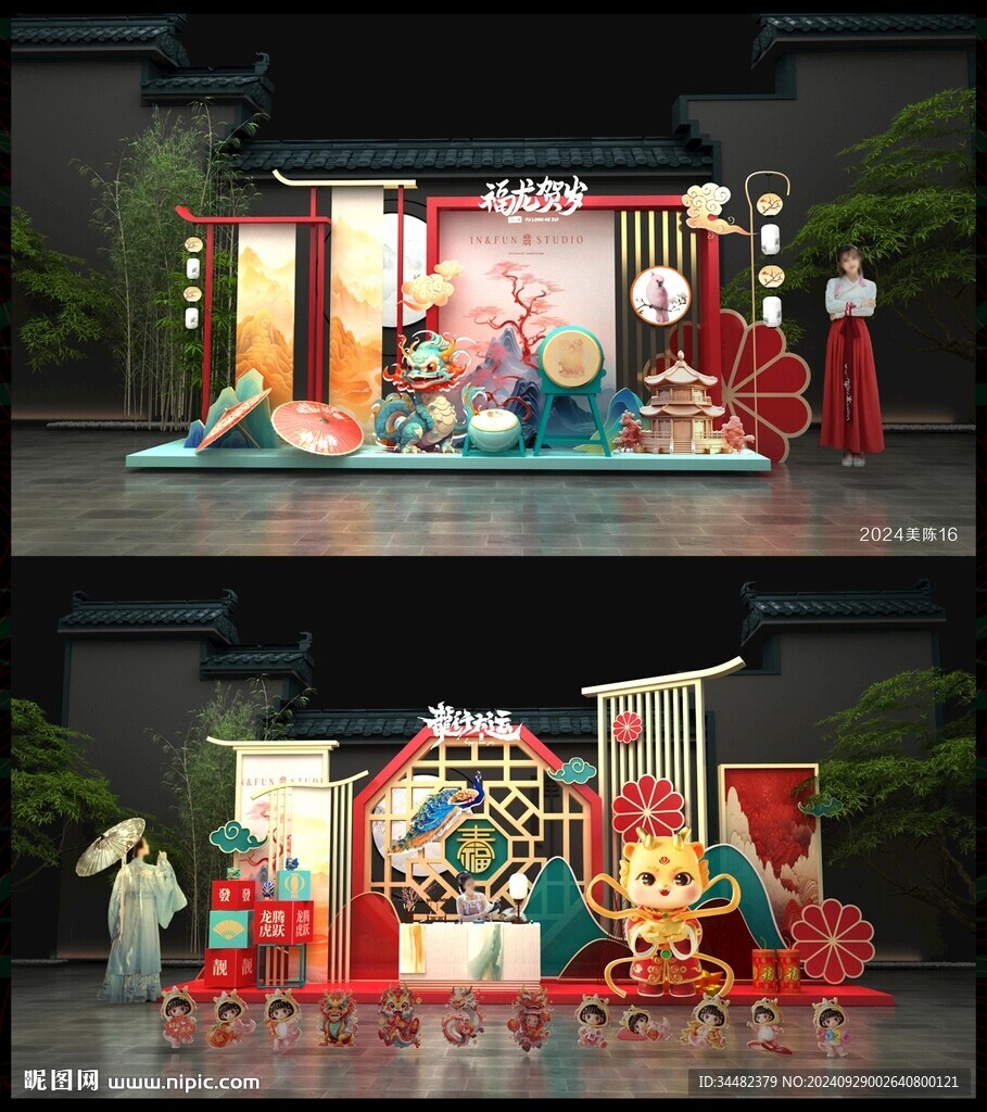 美陳DP打卡點
