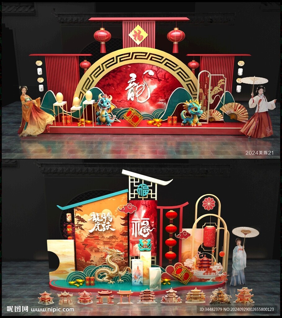 新年打卡點DP美陳