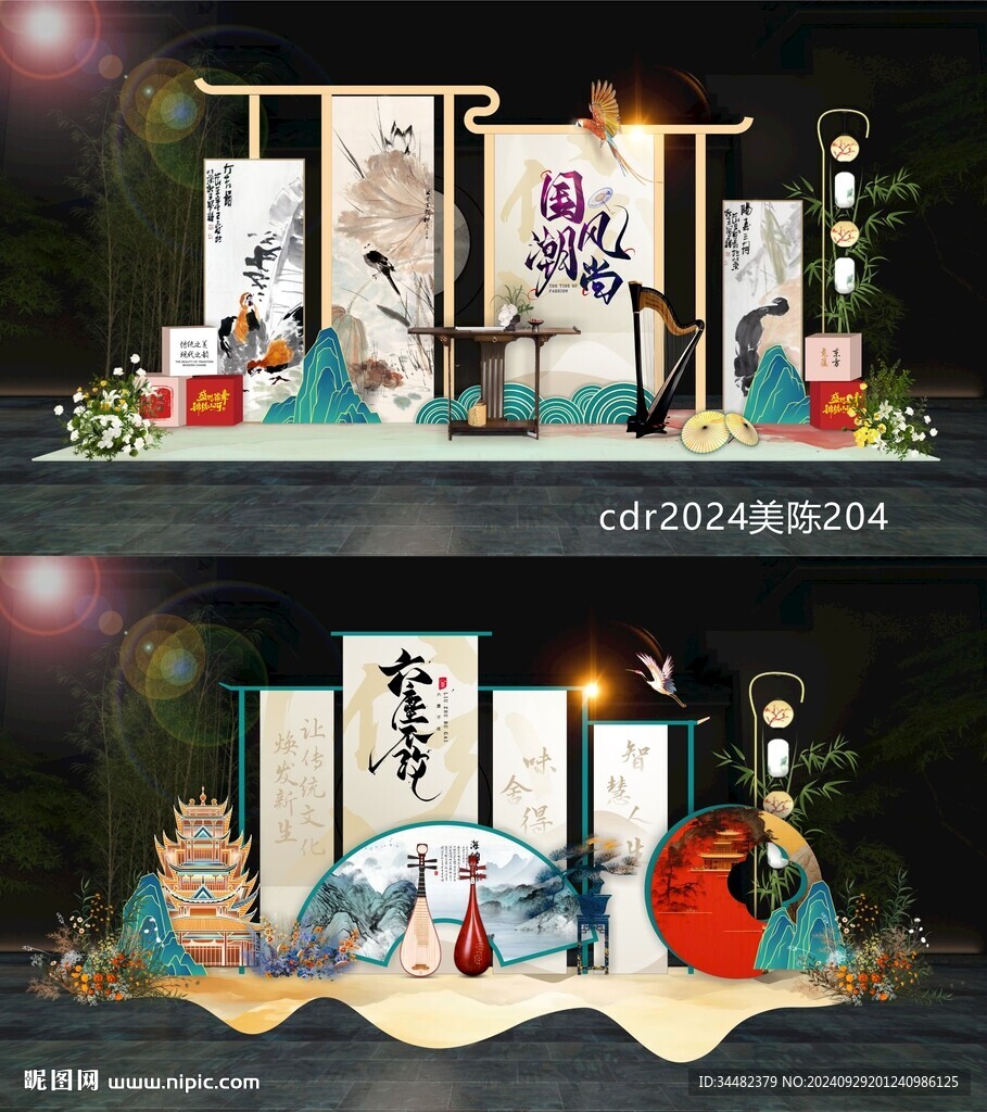 新中式美陳打卡DP點(diǎn)