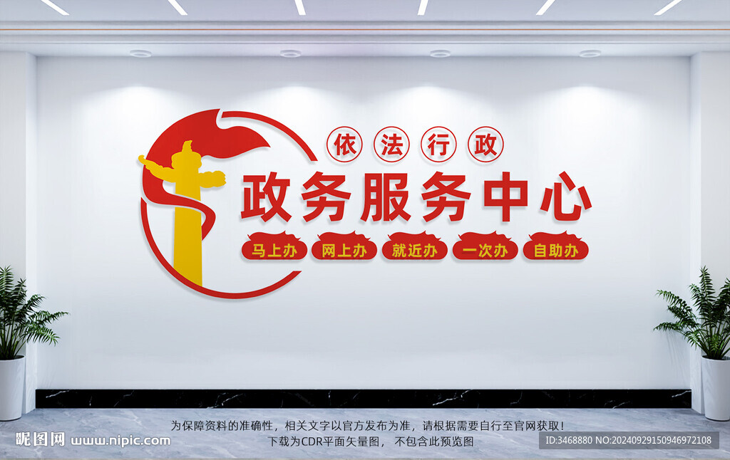 政務服務中心