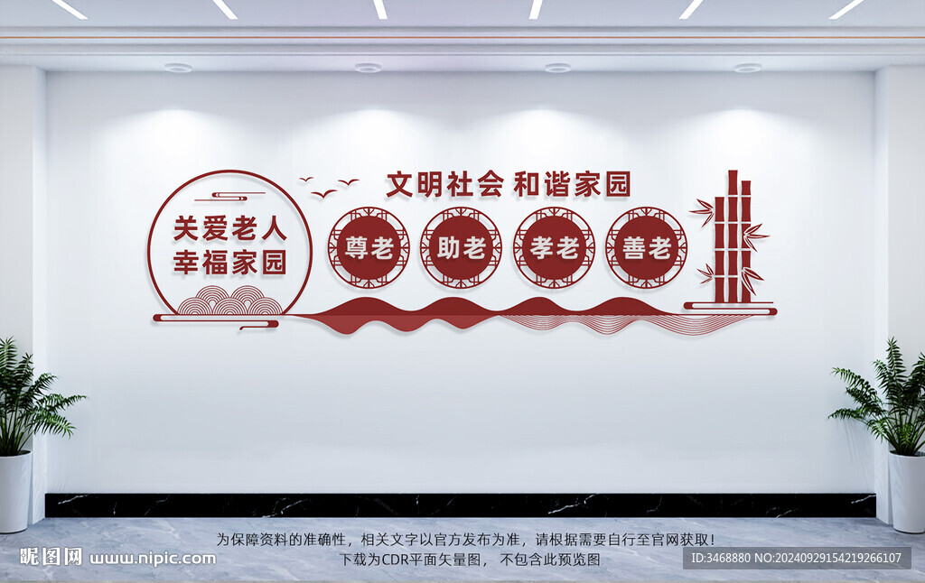 關愛老人