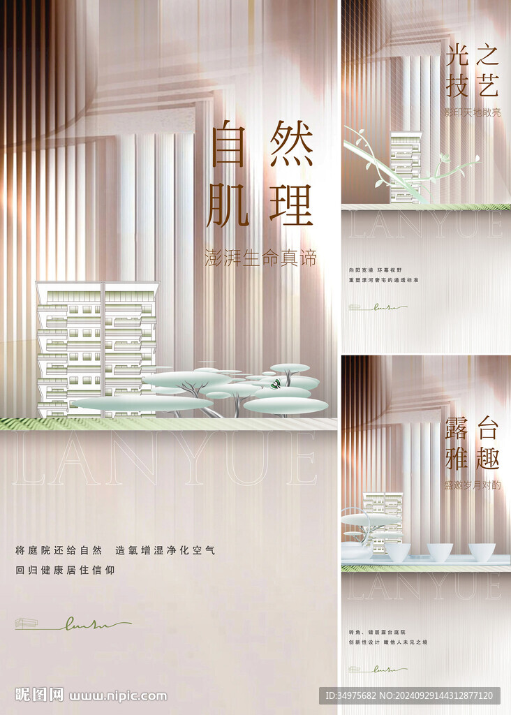 露臺(tái) 大平層