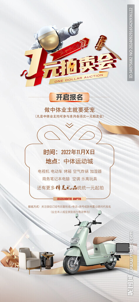 送禮品