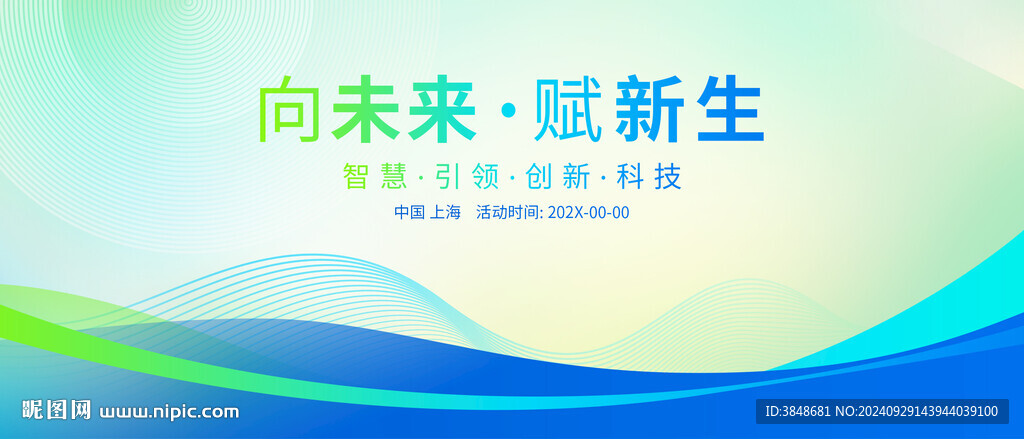 簡(jiǎn)約高端會(huì)議背景