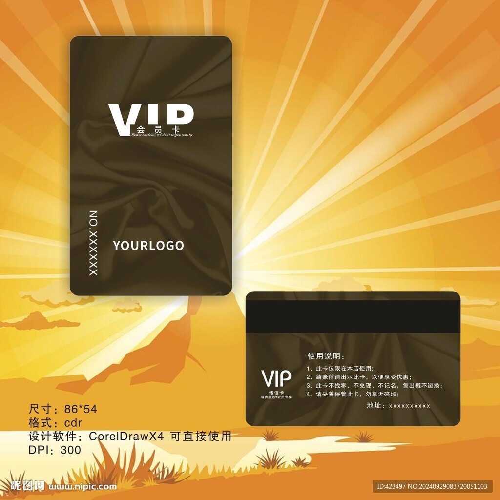 高檔咖啡色VIP會(huì)員卡