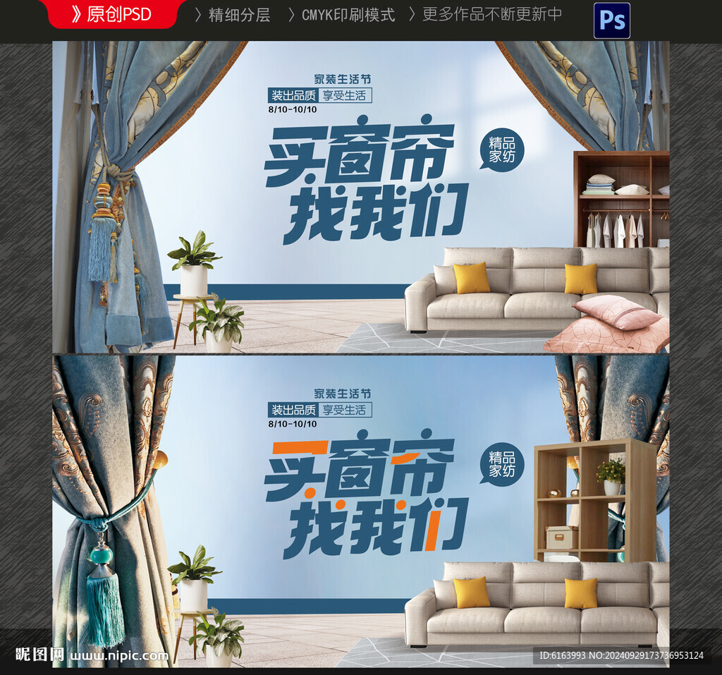 窗簾海報