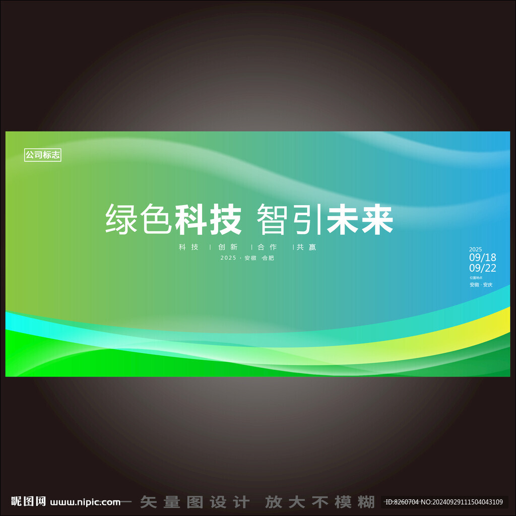 生態環保科技背景