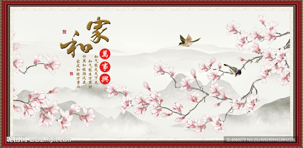桃花