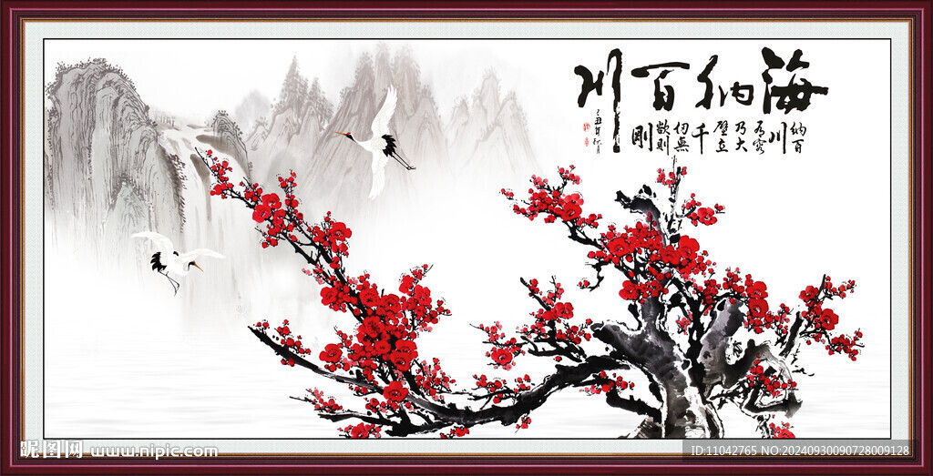 梅花