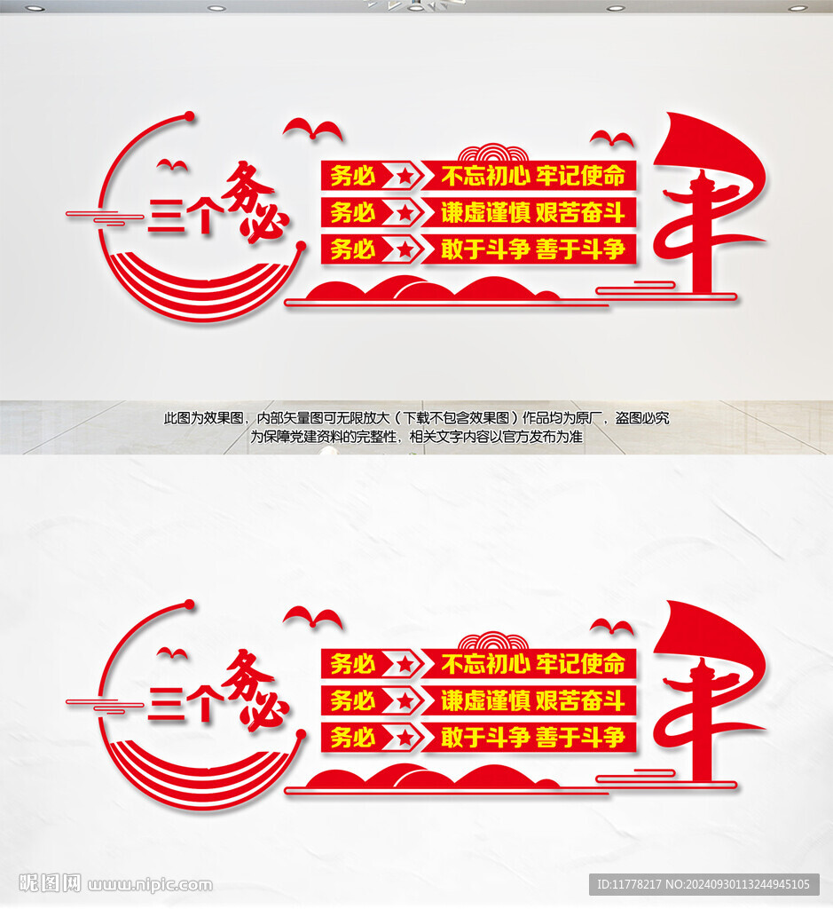 三個務(wù)必