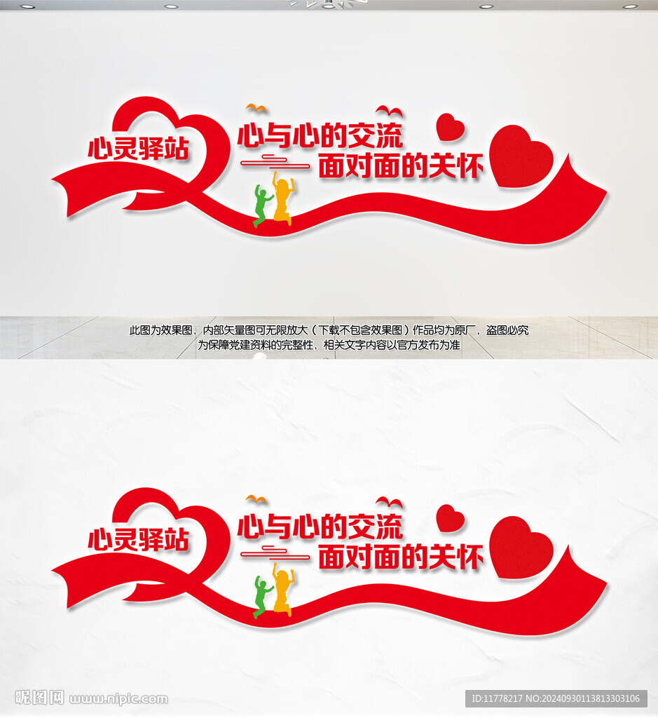 心靈驛站