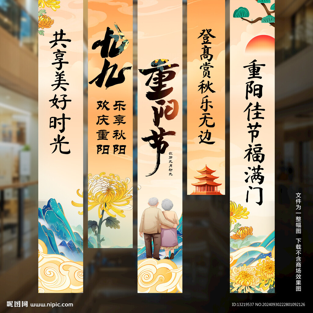重陽節吊旗重陽節掛布