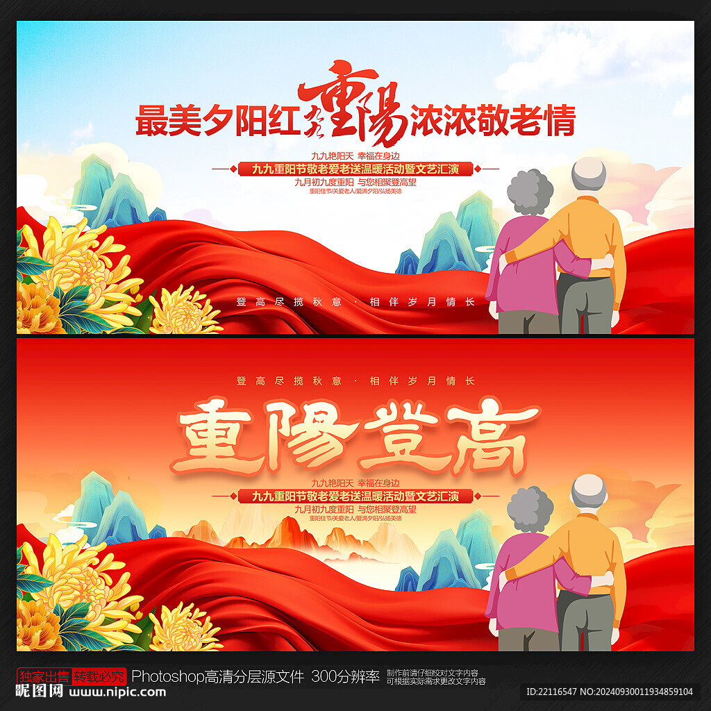 重陽節(jié)文藝晚會舞臺背景