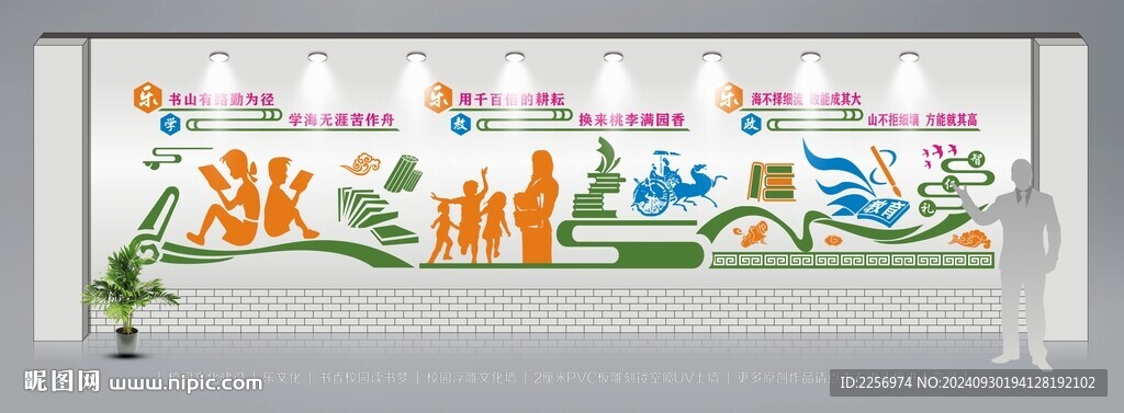 校園文化 樂文化 