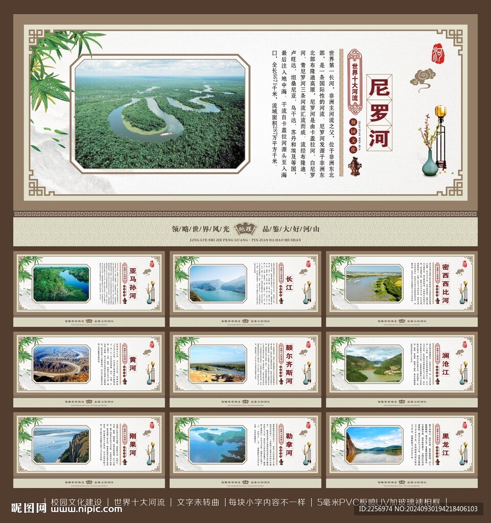世界十大河流