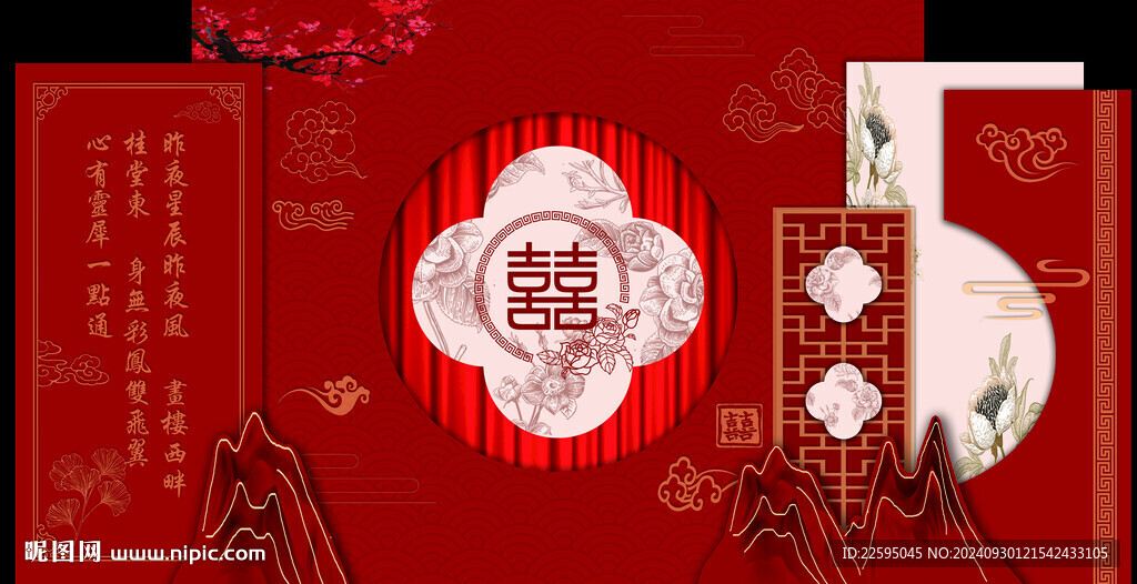 新中式紅色婚禮