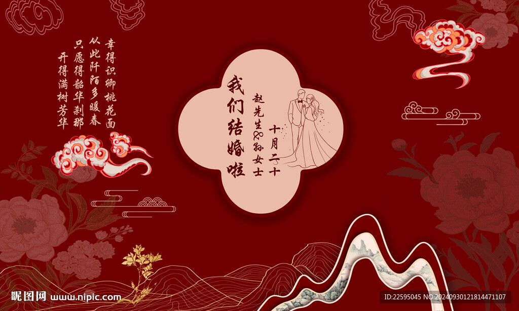 中式簽到區