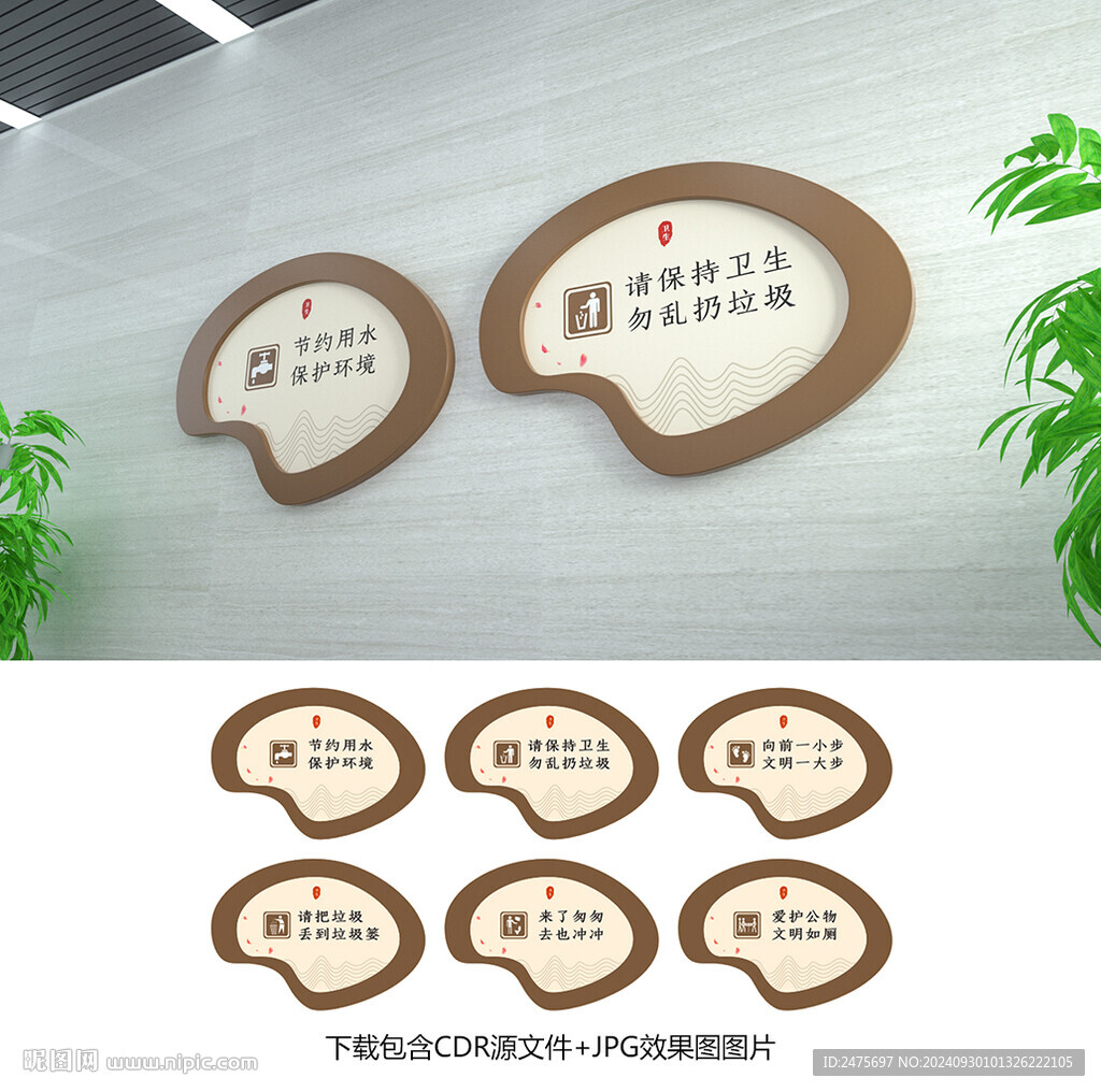 衛(wèi)生間提示牌