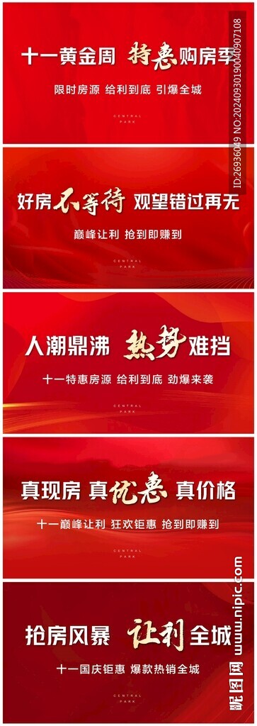 熱銷主畫面