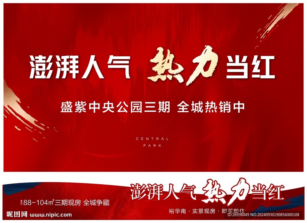 熱銷主畫面