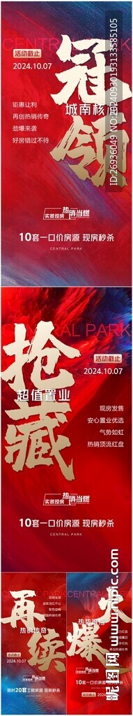熱銷系列