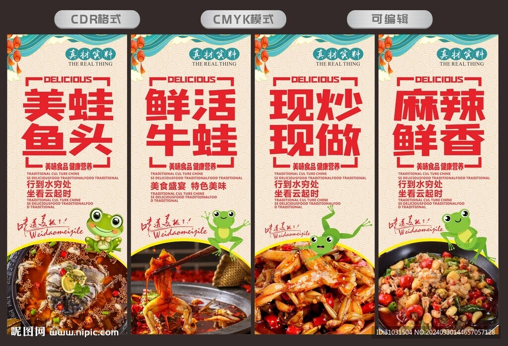 美蛙魚頭火鍋