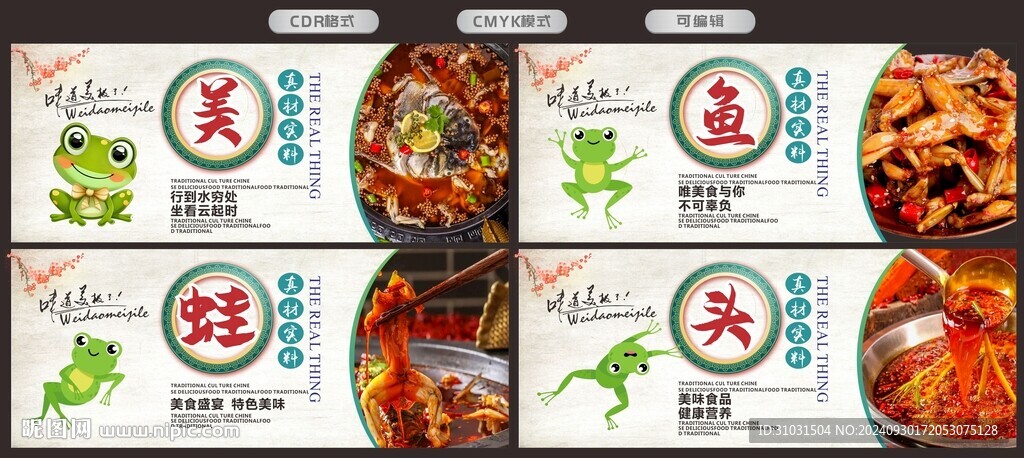 美蛙魚頭火鍋