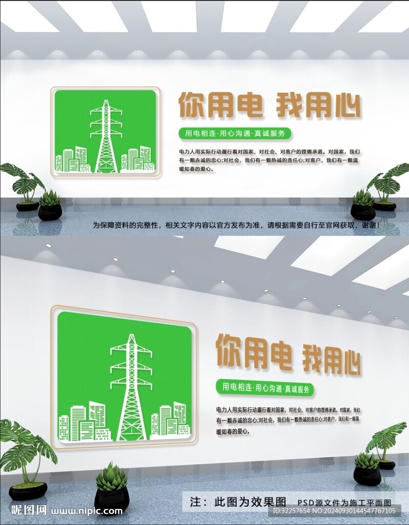 電網(wǎng)文化墻