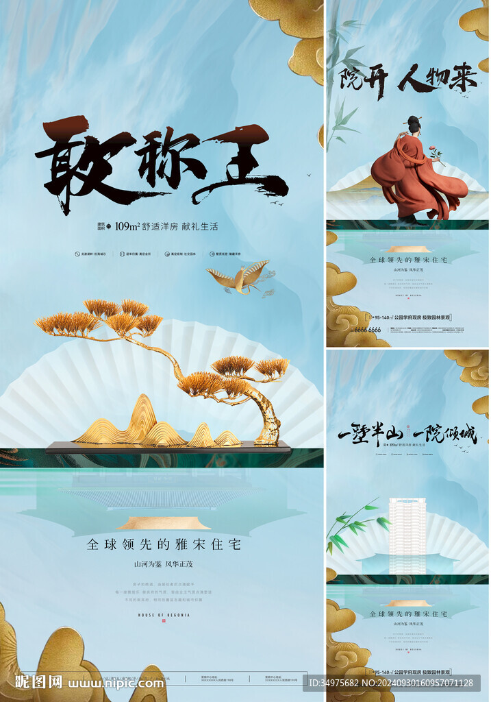  中式地產(chǎn) 