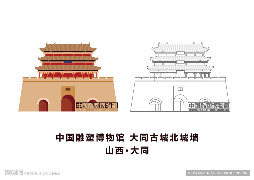 中國雕塑博物館