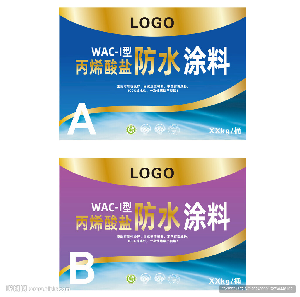 涂料