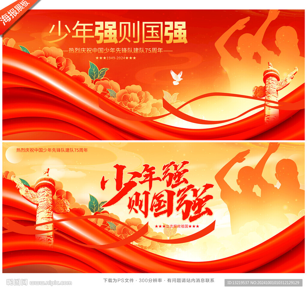 少年強(qiáng)則國(guó)強(qiáng)