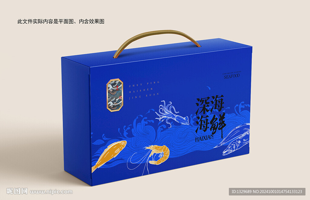 海鮮包裝