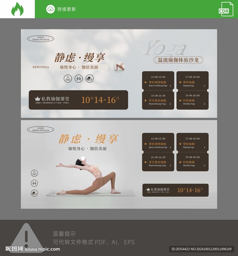 瑜伽