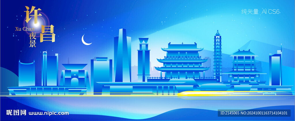 許昌城市夜景矢量