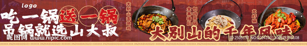 大別山風(fēng)味美食五連圖