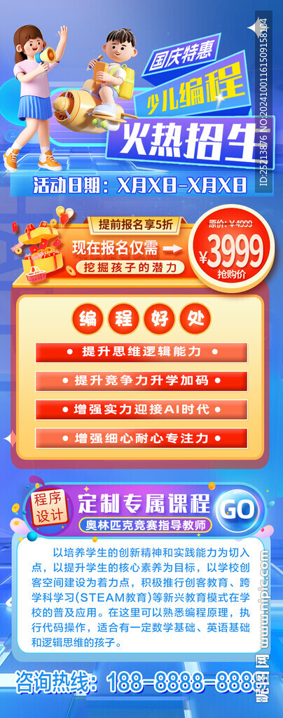 編程