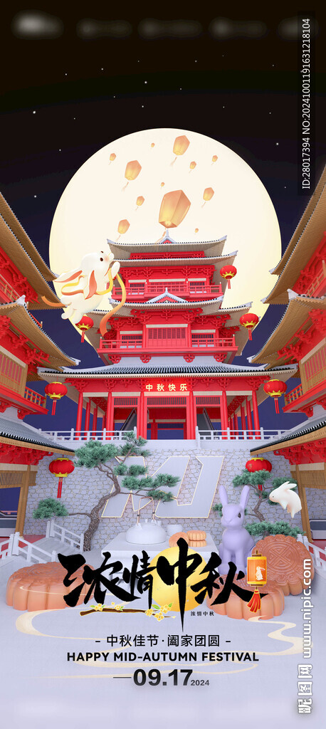 酒吧中秋節(jié)海報
